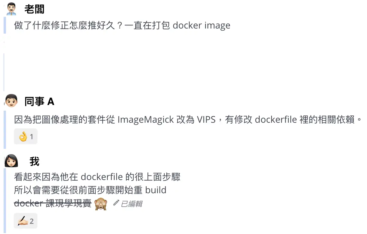 公司現學現用圖