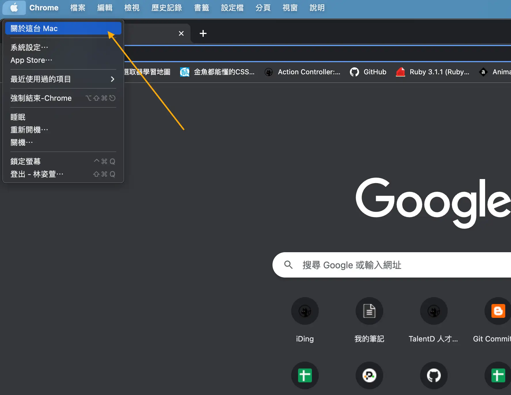 關於這台 Mac