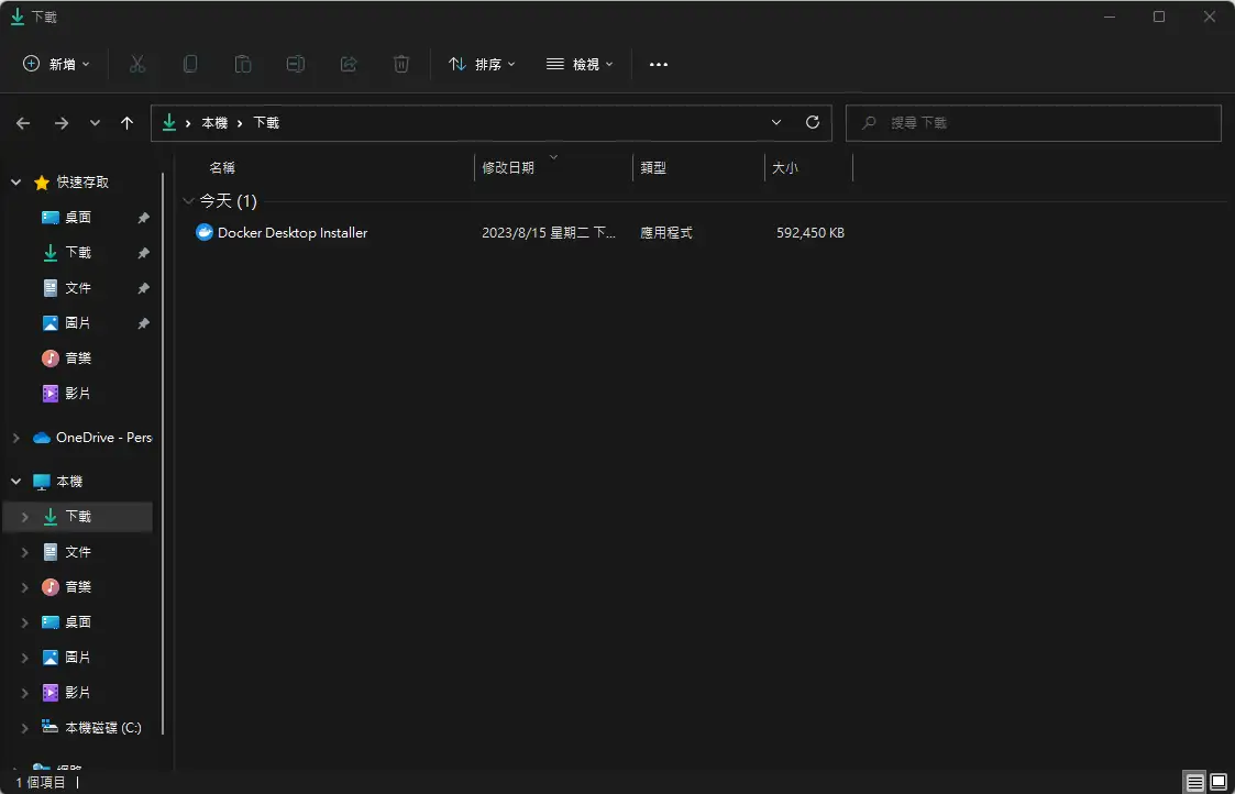 下載檔案夾