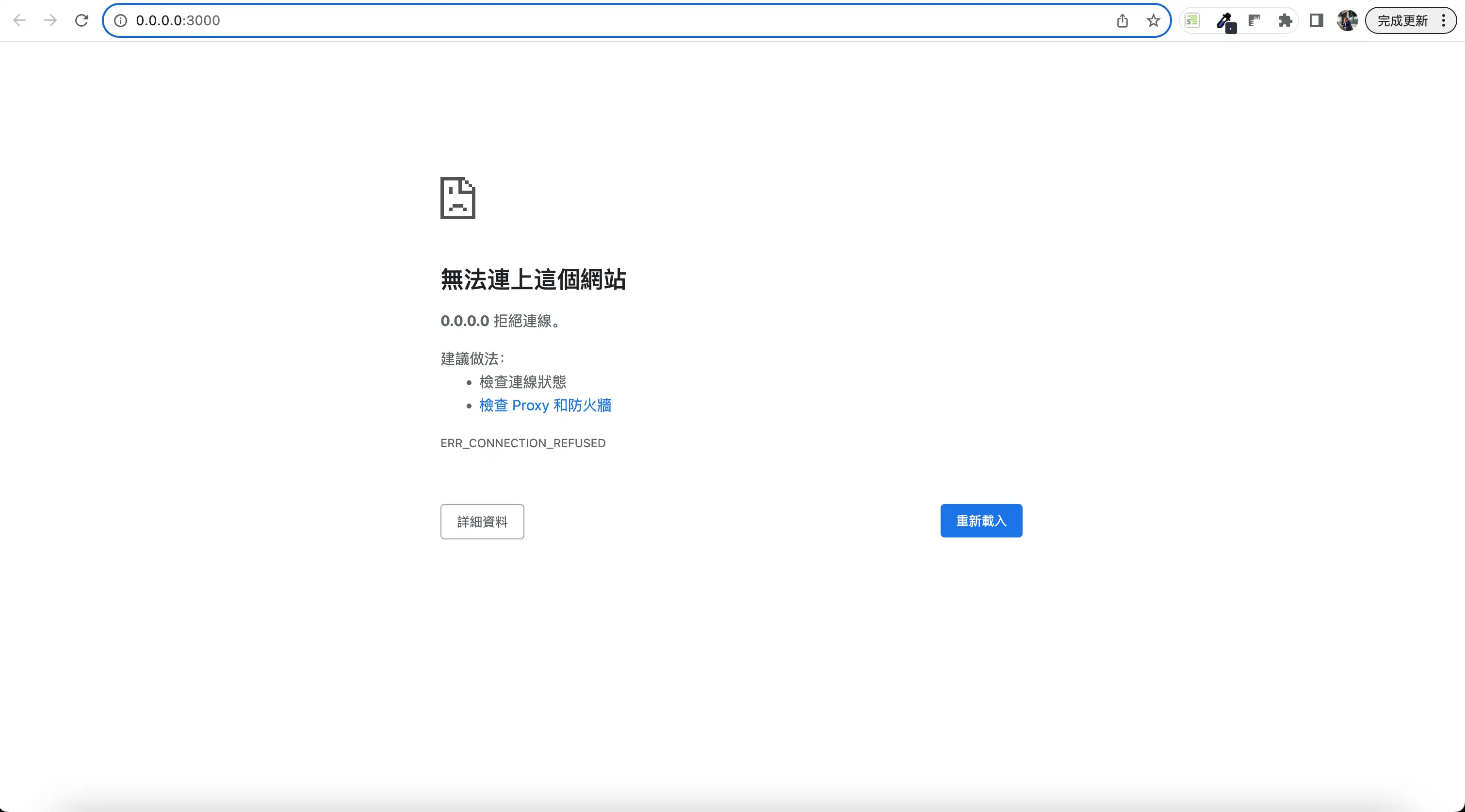 瀏覽器頁面