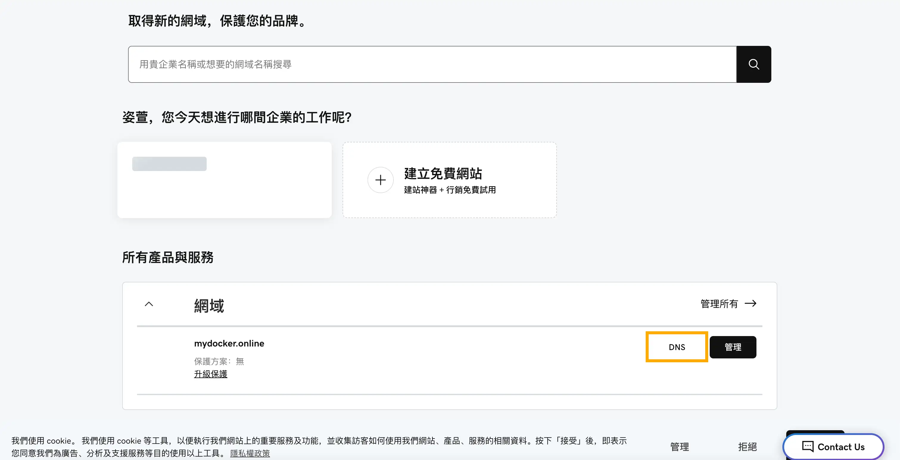 domain DNS