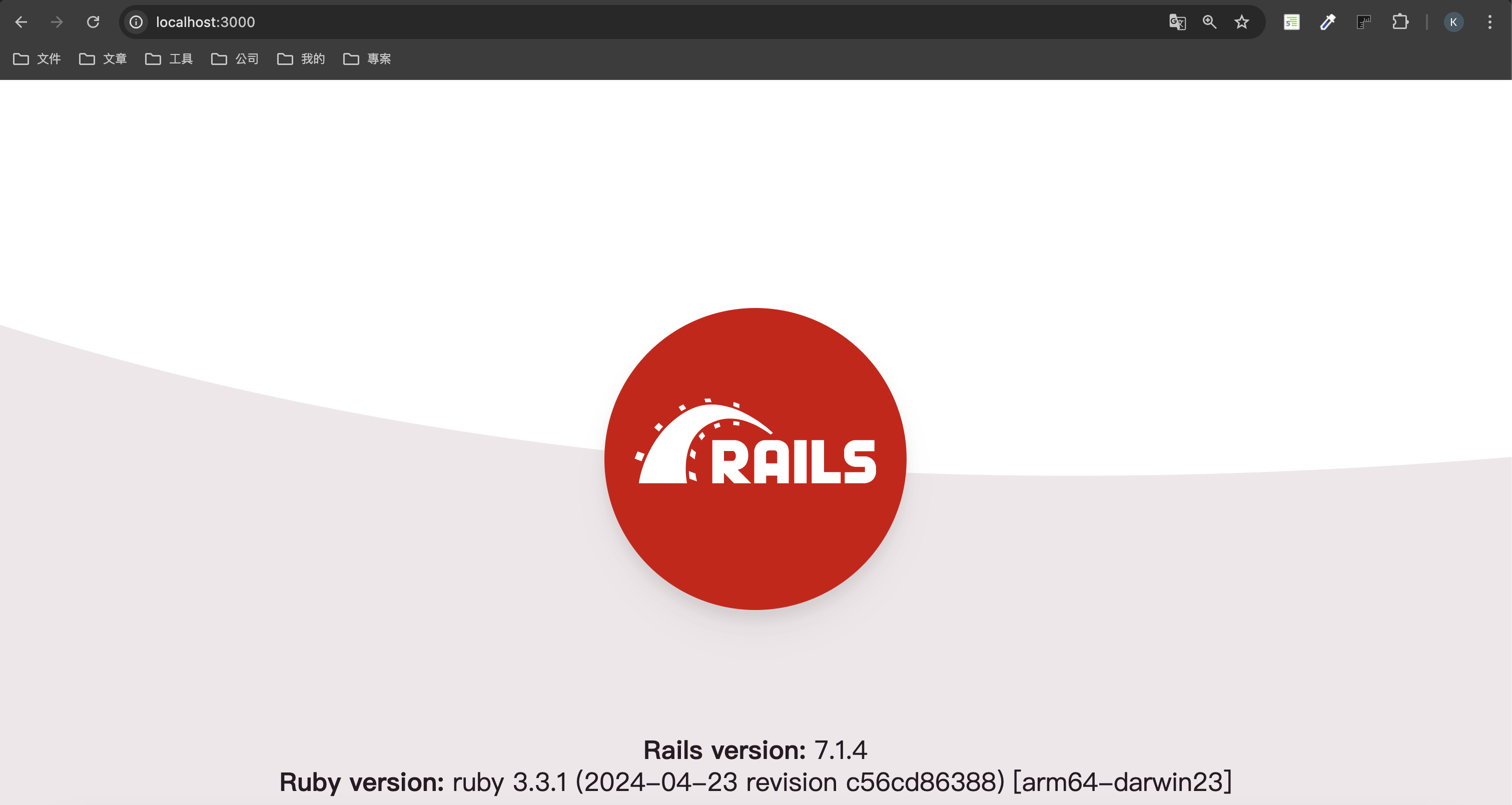 rails 專案